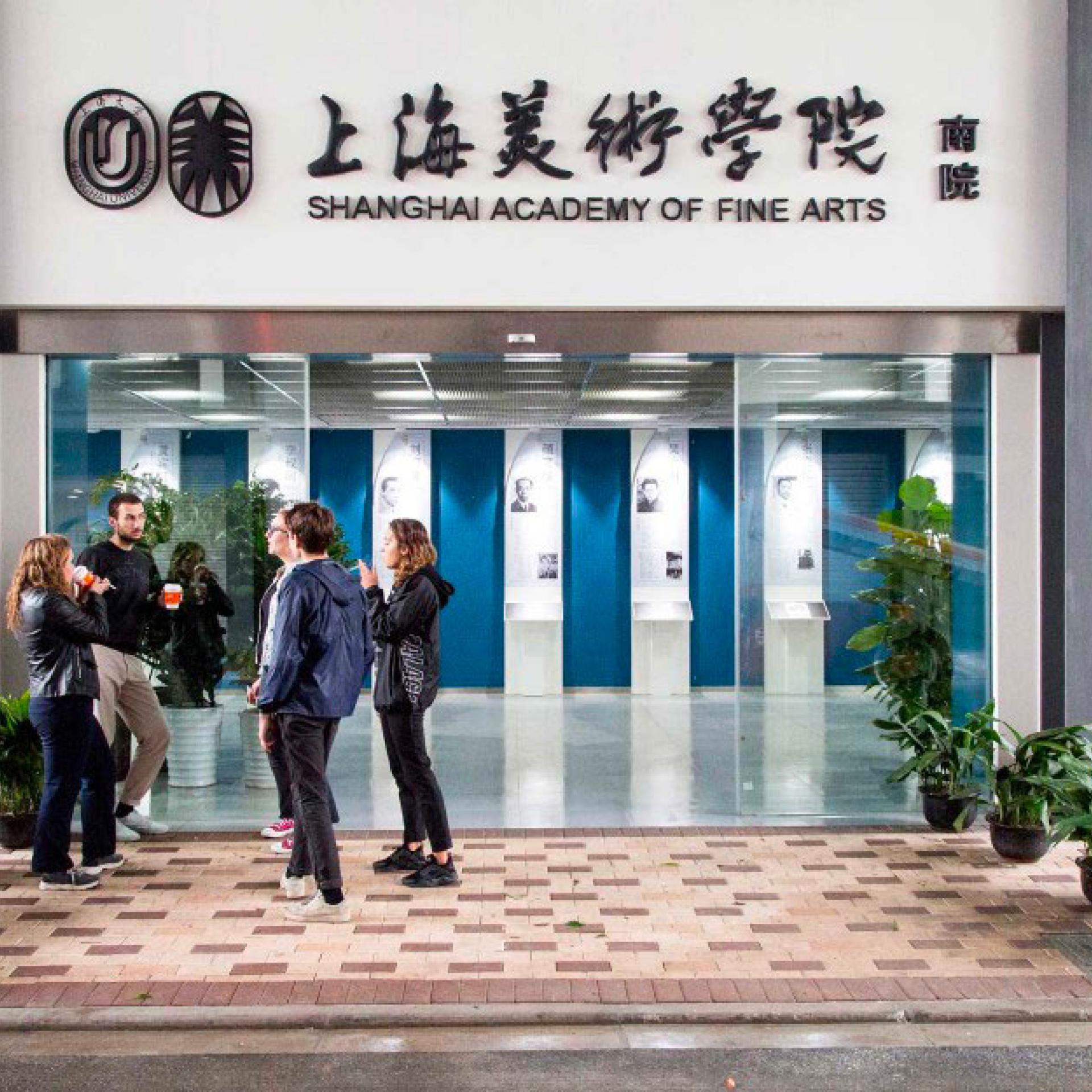 Ecole des Beaux Arts Chine2